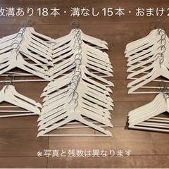 【IKEA】ホワイトハンガーセット
