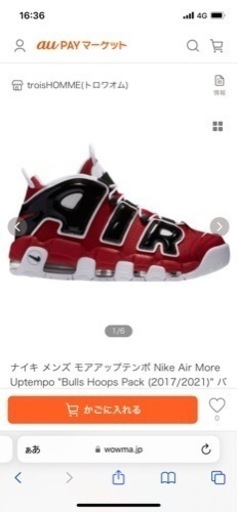 ナイキアップテンポ