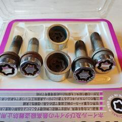 ホイールロックボルト【中古　外国車向け】の画像