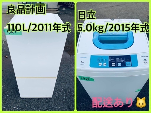 限界価格挑戦！！新生活♬洗濯機/冷蔵庫♬