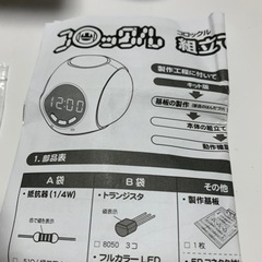 トップマン、コロックルの画像