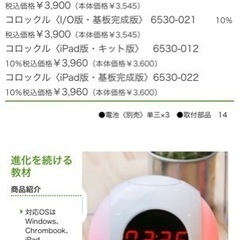 トップマン、コロックル