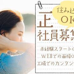 《北海道釧路市》カンタン作業！高時給でのお仕事です！ワンルーム寮...