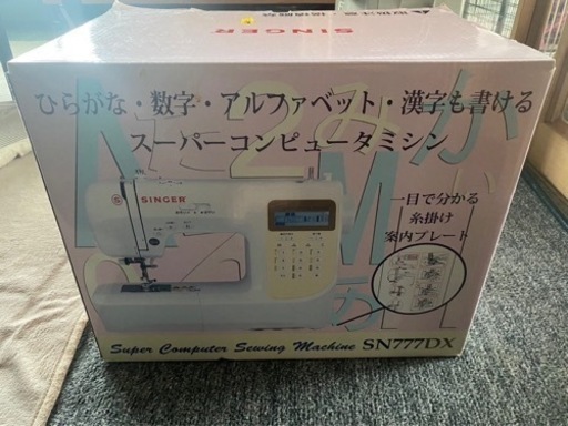 コンピュータミシン❗