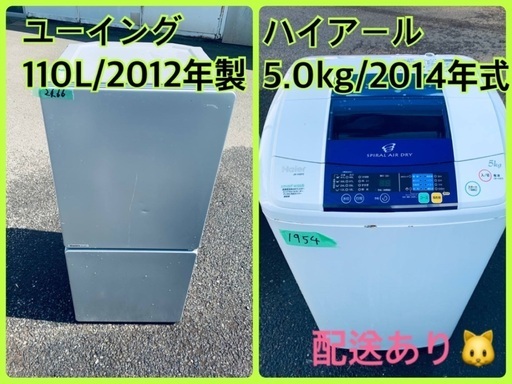洗濯機/冷蔵庫★★限定♪♪新生活応援セール⭐️