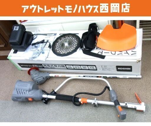 KOSHIN 充電式草刈機 SBC-3625 36V 2.5Ah 刈払機 ガーデニング 札幌市 西岡店