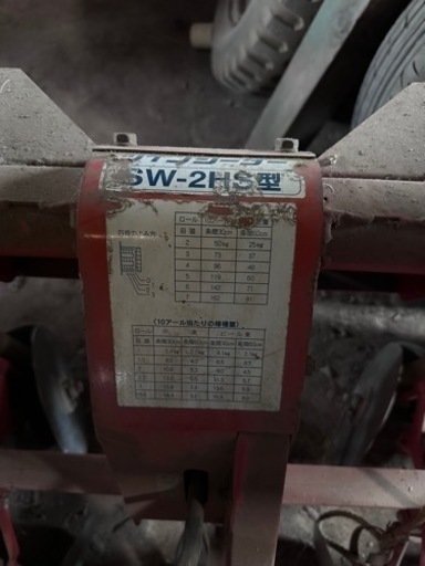 USA製トレーラー/ 農業機械2台