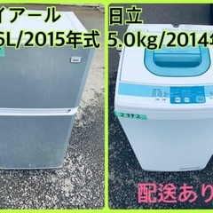 洗濯機/冷蔵庫★★本日限定♪♪新生活応援セール⭐️8