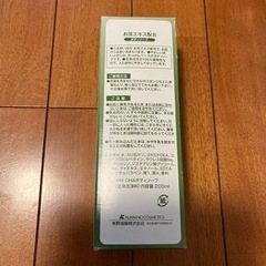 お茶エキス配合ボディーソープ＆くまのプーさんハンドソープ☆新品の画像