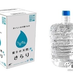 最終値下げうるのん 水 12L×7本 1本からでも受け付けます！