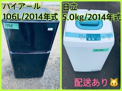 ★今週のベスト家電★洗濯機/冷蔵庫✨二点セット！