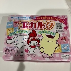 【決まりました。】サンリオ 絵かるた