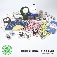 東京駅限定 うさまる【侍・忍者グッズ】セット ②