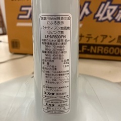 パナティアン 扇風機の画像