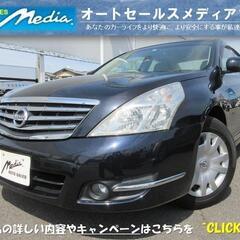 ★現車確認歓迎！★日産 ティアナ ２５０ＸＥ　後期型　ドライブレ...