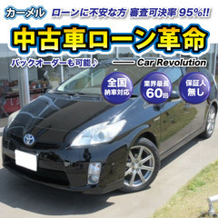 ☆ご成約☆ 安心の1年保証付き　距離無制限！　自社ローン中古車販...