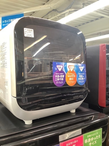 S.KJapan 食器洗い乾燥機
