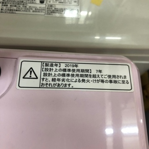 売り切れました！Hisense 5.5k全自動洗濯機 2019年製