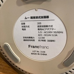 【BY REUSE 霧島国分新町店 出張買取•見積完全無料¥0 】ムー超音波加湿器の画像