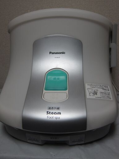 スチームフットスパ☆遠赤外線 足温器 Panasonic パナソニック EH2862P 2018年製