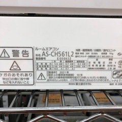 2021年製 富士通 5.6kwルームエアコン 単相200v リビングに！の画像