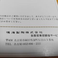 おもてなし皿(30cm)の画像