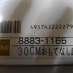 おもてなし皿(30cm)の画像