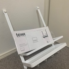 新品未使用　tower レンジフード調味料ラック　ホワイト　山崎実業の画像
