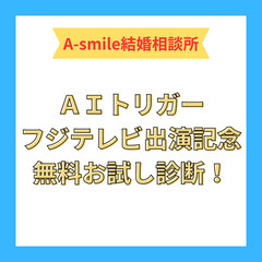フジテレビ「東野カレンと調べるプロたち」出演記念！