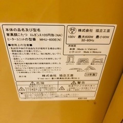 家具調こたつ エレガンス105円形 センターテーブル 協立工芸の画像