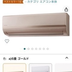 アイリスオーヤマ　エアコン　新品　6畳用　2.2kwの画像