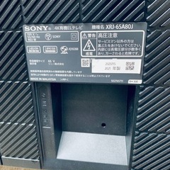 ET2557番⭐️SONY4K有機ELテレビ⭐️