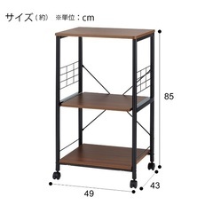 レンジラック　ニトリの画像