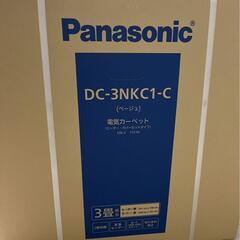 Panasonic DC-3NKC1-C CREAM