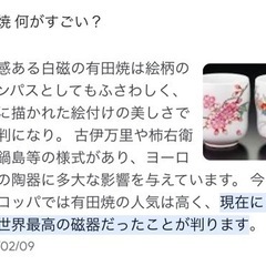 小皿 【 有田焼 萬泉窯 】の画像