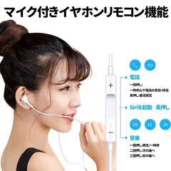 ♥️新品未使用♥️【2023音質強化バージョン】 Alovzi イヤホン 有線 マイク付き 磁気設計 絡み防止 イヤホン イヤホンマイク いやほん イヤフォン インナーイヤー型 通話対応 イヤホン テレワーク在宅勤務 パソコン PC 3.5mm ４極 ctia規格

の画像