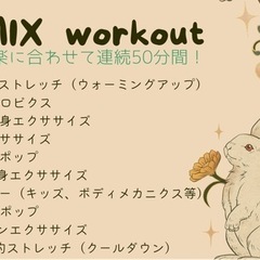【生徒募集中】50分の有酸素＋筋トレの画像