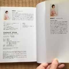 やせるおかず作りおきの画像
