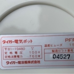 タイガー、電気ポットの画像
