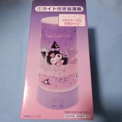 サンリオ当たりくじライト付き加湿器クロミちゃん