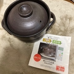 【無料で差し上げます】魔法の炊飯鍋
