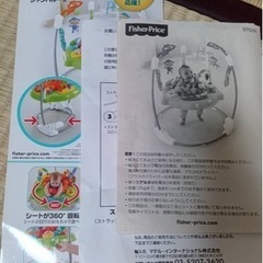 大幅値下げ！レインフォレストジャンパルーIIの画像