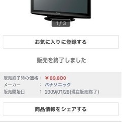 Panasonic プラズマテレビVIERA X1 TH-P42X1の画像
