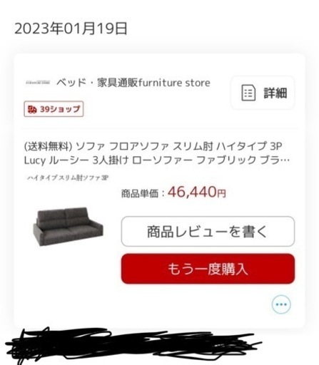 値下げしました‼️超美品?ソファ3人掛け