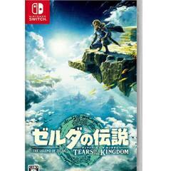 最終日！限界価格！新品ゼルダの伝説　ティアーズ　オブザ　キングダム