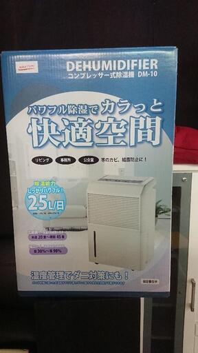 コンプレッサー除湿機