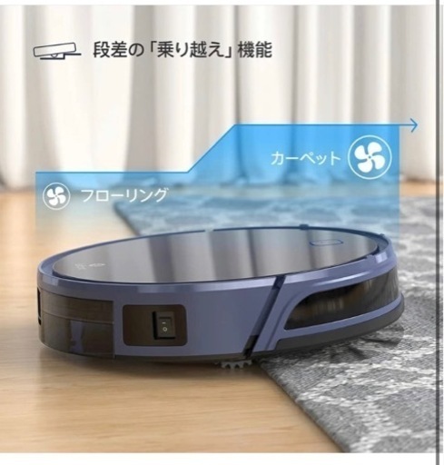 新品　ロボット掃除機