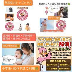 群馬県高崎市北双葉町店 女性・学生向け美容健康整体 隠れ家サロン - ボディケア