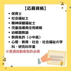 放デイの保育士募集！時給1300円以上！の画像