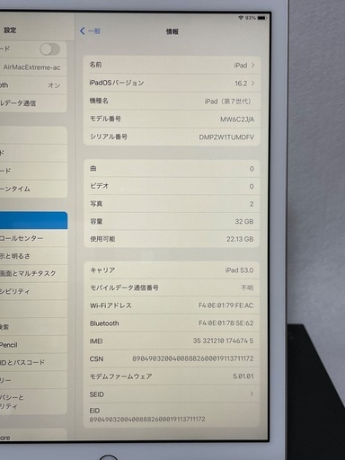 28,000円ポッキリ！美品！iPad (第7世代) 10.2インチ Wi-Fiでも格安SIM契約で外でもOK！ 最新のiOS 32GB SIMフリー